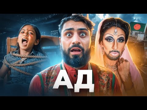 Bangladesh - Trans Muslims, Child Marriage, and Revolution