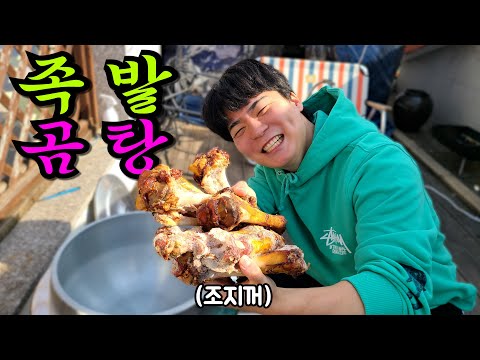 강아지 간식으로 가마솥 곰탕 만들기!!!