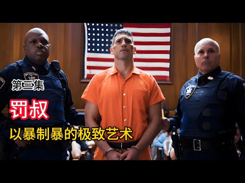 不聖母、不廢話！漫威尺度天花板，看罰叔如何用凡人之軀比肩神明。《惩罚者》#電影解說 #電影 #movie