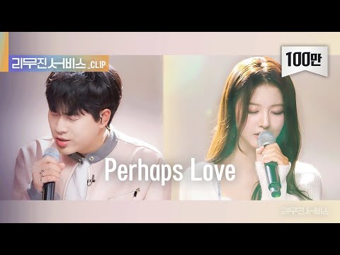 [리무진 서비스 클립] Perhaps Love(사랑인가요) | 엔믹스 설윤 X 이무진 | NMIXX SULLYOON X LEE MU JIN