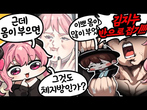 김진우를 언젠가 반으로 접겠다