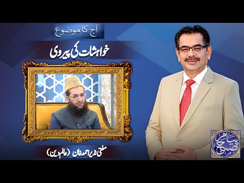 Payam e Subh With Aneeq Ahmed | 23 September 2025 | Dunya News
