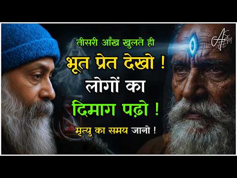 क्या आप तैयार हैं अदृश्य शक्तियों के लिए? तीसरी आँख का असली चमत्कार। -Third Eye Superpowers by Osho