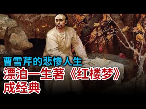 《红楼梦》曹雪芹的足迹 从小跟随家人漂泊北京 红十八处曹雪芹在京遗迹公布 红楼梦的原型原来都在这 除了旧址还有新发现