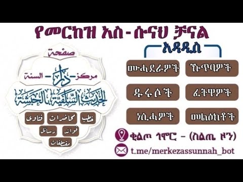 የሸይጣን ወስዋስ