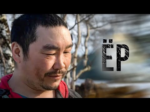 The documentary "Yor" | Polar Stories