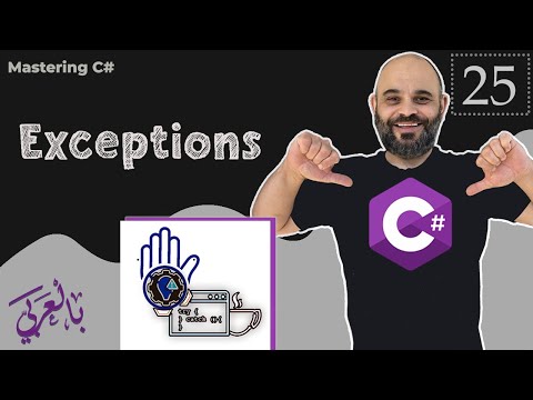 #025 Exceptions in C# [ شرح بالعربي ]  #exceptionhandling