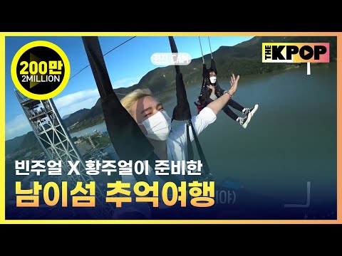 Love the View but Love SKZ Better ♥ [ FANDOM TOUR | 덕후투어 ] 