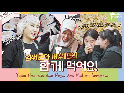 [함께먹어요] 염쉐프와 메쉐프의 요리대결!🍳 Feat.묵은지 김밥&나시고랭&홍삼삼계탕 Kompetisi Masak Koki Yeum & Koki Me!