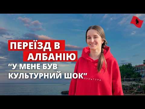 What to expect from life in Albania? Interview with a Ukrainian woman. Albania 2025. Life in Albania