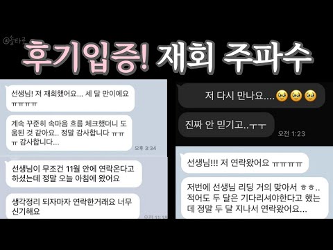 후기입증! 실제 내담자님들을 대상으로 실험해본 강력한 재회 주파수❗️ / 전남친 전썸남 재회 / 리츄얼 타로카드 효과🔮