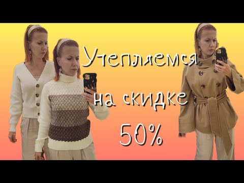 СЕКОНД ХЕНД Приятные цены, хороший ассортимент и всё это на большой скидке? Влог из примерочной.