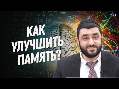 Тут помню, тут не помню... (Рав Исраэль Якобов)