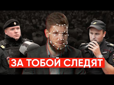 Всевидящее око? Как работает слежка и распознавание лиц