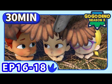 GOGODINO S5【16-18】| 30 min Compilation | Dinosaur for Kids | Kids Cartoon | Toys | Jurassic | Robot
