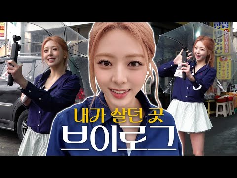 The nostalgic neighborhood where I wore my school uniformㅣYUNA EP.14 [EN][JP][CN]