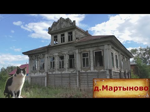 Деревня которая понравилась всем. Дом богатого купца. В глубинке России.