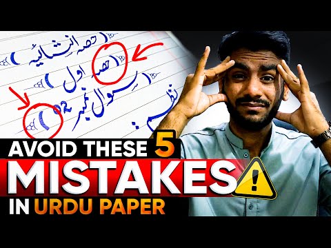 Avoid 5 Urdu Mistakes in Board Exams🔥| Urdu Paper Presentation Mistakes | Faizan Tanveer