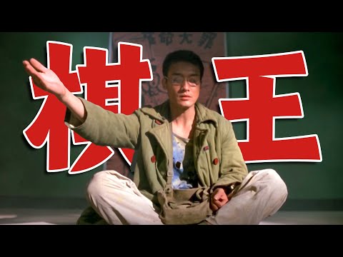 徐克赔钱也要拍的电影，梁家辉演技封神之作，可惜内地无法上映！