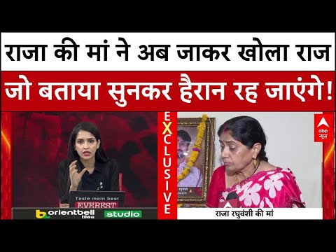 Meghalaya Honeymoon case: Raja की मां ने Sonam Raghuvanshi को लेकर किया सबसे बड़ा खुलासा | Breaking