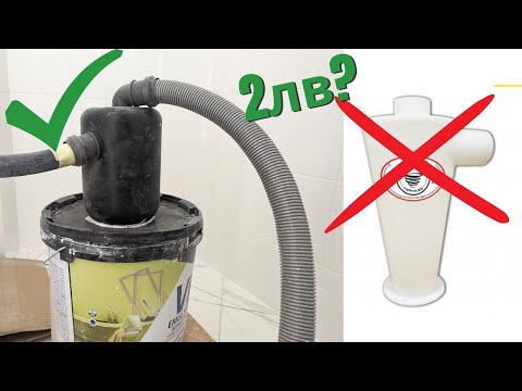 Циклон за Прахосмукачка за 2лв