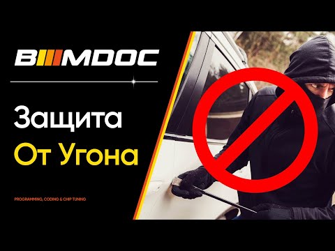 How to protect your BMW from theft with ISTA+ (key slot lock)