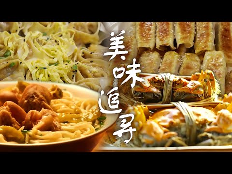 老板娘的拿手绝活😋 咸蛋黄虾与牛肉年糕汤，令人如痴如醉的人间美味💞 | 腾讯视频 - 纪录片