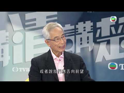 講清講楚 - 全國人大正制定《港區維護國家安全法》會對香港帶來甚麼影響？