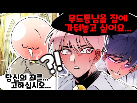 고해성사를 하랬더니 심상치 않은 말을 하는 취객단들ㅋㅋㅋ [전화데이트]