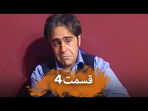 قسمت 4 بانکی ها