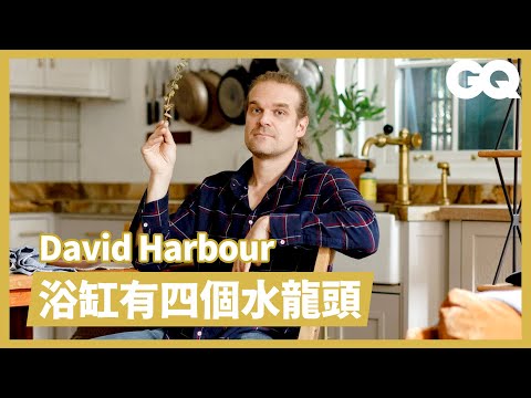 打開《怪奇物語》「哈普警長」大衛哈伯的曼哈頓復古農場風公寓！Inside David Harbour’s New York Loft｜明星私宅大公開｜GQ Taiwan