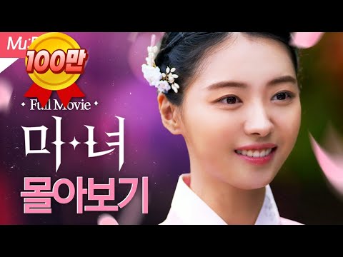 The Witch's Eye full movie [The Witch's Eye] EP. full movie (SUB)