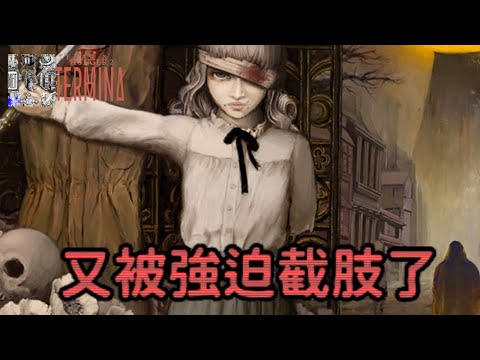 超大尺度又極度硬核的恐怖遊戲《恐懼與飢餓2》劇情精華【結局】｜克蘇魯神話｜獵奇｜STEAM壓倒性好評｜