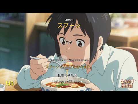 【第8課】終於把日文單字做成動畫了！快存下來，這種資源真的超難找全#日语入门 #日语学习 #日本語  #日语 #日語單詞#japanese