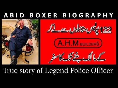 Abid Boxer's Biography. True story of a Legend Police Officer.
