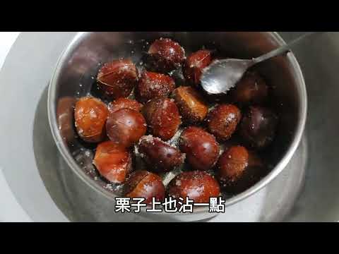 簡單製作糖炒栗子！皮爺手作日常第一次嘗試製作，糖炒栗子外殼微焦裂開，甜香熱氣直衝鼻尖；入口粉糯綿密，自然栗甜在口中化開，冬日捧著一包，暖手又暖心，越吃越停不下來喔！#皮爺手作日常 #糖炒栗子