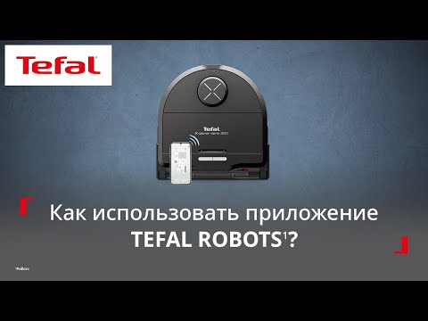 Робот-пылесос Tefal X-Plorer Serie 220/240+ AI¹ | Как использовать приложение Tefal Robots²?
