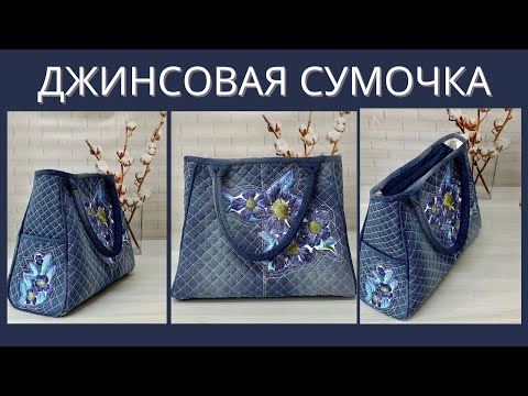 I made myself a bag from old jeans.