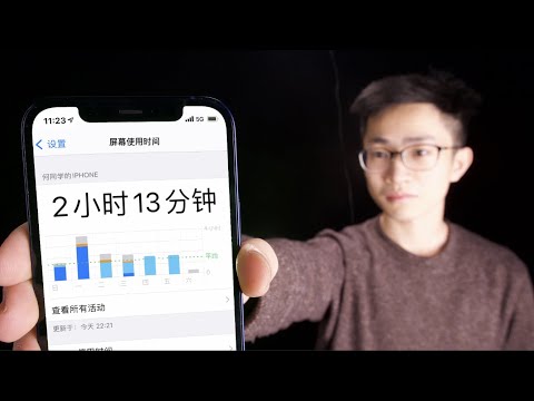 【何同学】这视频能让你戒手机