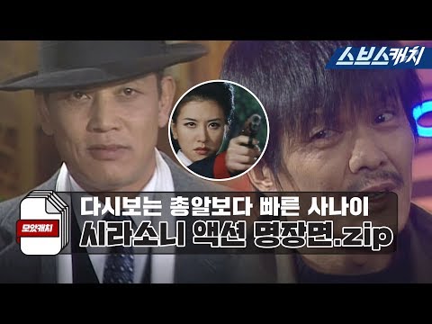 [Rustic Period] Moments Compilation: Sirasoni the Undefeatable Fighter