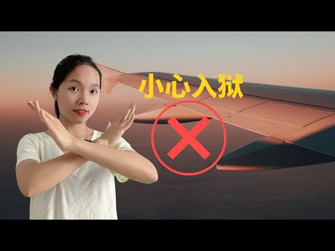 越南姑娘告诉你来越南时不要做的10件事，一定要看到最后