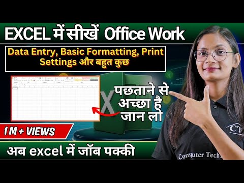 Learn Excel for Office Work: Master Data Entry, Formatting & Printing | Computer Tech Academy