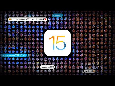 Подробно разбираем презентацию WWDC 2021