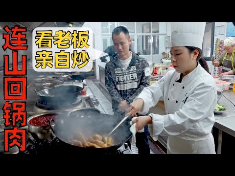 Chef Wang's food tour: "Lian Shan Double Cooked Pork Slice", super-sized for meat lover【四川德阳连山回锅肉】