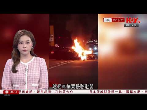 有線新聞 晚間新聞｜大埔公路私家車相撞起火焚燒｜上環5100萬日圓劫案｜6人被捕　報案日本男子疑為內應｜施紀賢結束訪華後轉到日本會晤高市早苗:雙方關係是數十年來最強健｜HOY TV｜20260201
