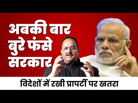 ओईसीडी देश अब विदेशों में मौजूद अचल संपत्ति पर लेंगे एक्शन, आसान नहीं होगा बचना