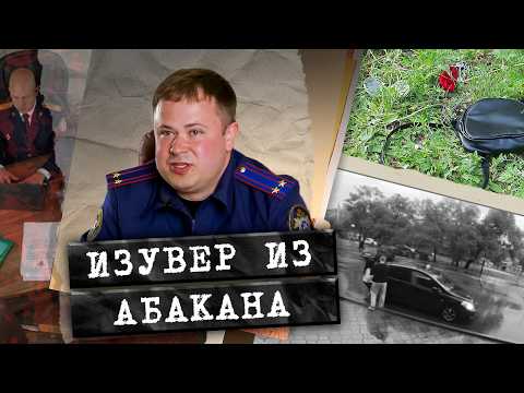 ЕГО БОЯЛСЯ ВЕСЬ АБАКАН! Как ловили самого жестокого маньяка