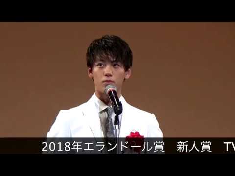 【TNS動画ニュース】竹内涼真喜びのコメント! 2018年 エランドール賞新人賞・TVガイド賞授賞式