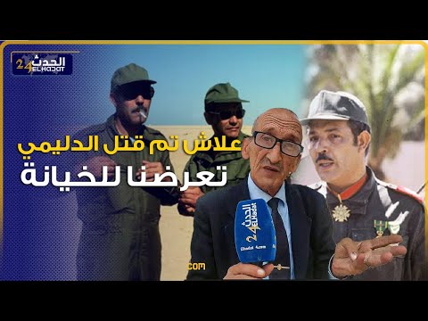 عسكري سابق   يحكي تفاصيل عن الدليمي ومعركة الصحراء أشياء خطيرة