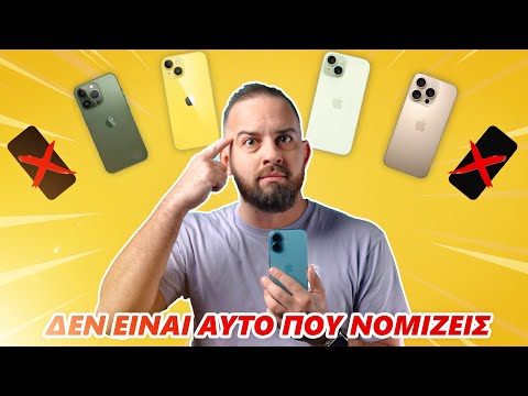 Ο ΑΠΟΛΥΤΟΣ ΟΔΗΓΟΣ ΑΓΟΡΑΣ iPhone 2025!